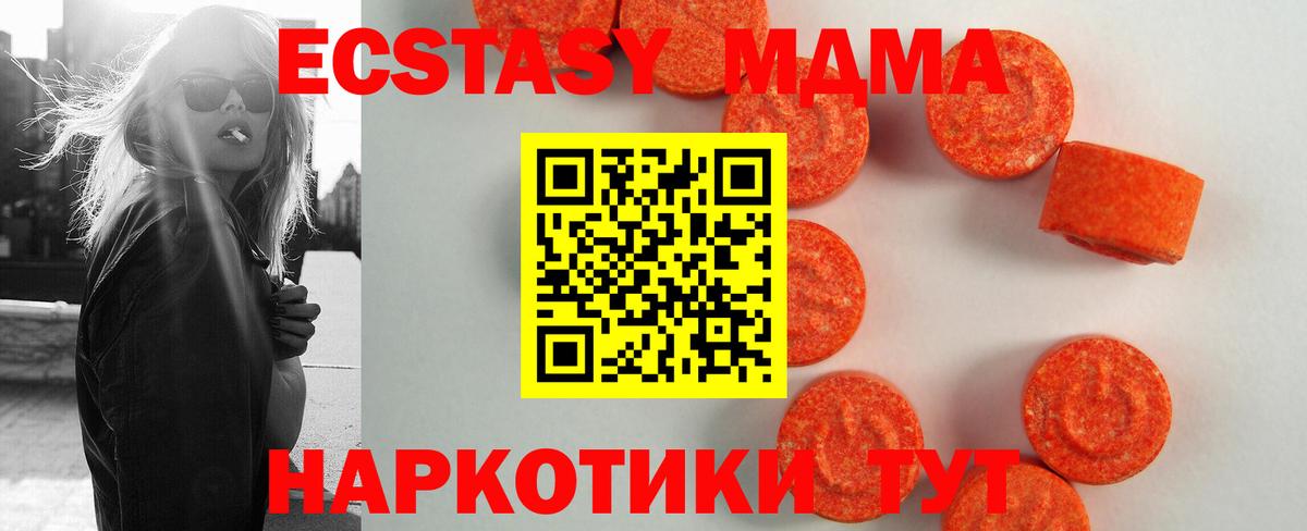 Ecstasy таблы  Вход с VPN  ЭКСТАЗИ XTC  даркнет сайт  Мирный 