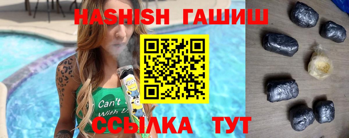 ГАШ гашик  ГАШИШ hashish  Мирный  Вход с VPN 