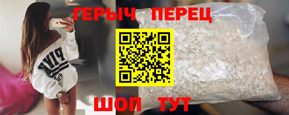 Мирный  ГЕРОИН хмурый  Вход с VPN 