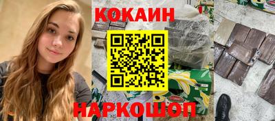 кокаин перу Гусев