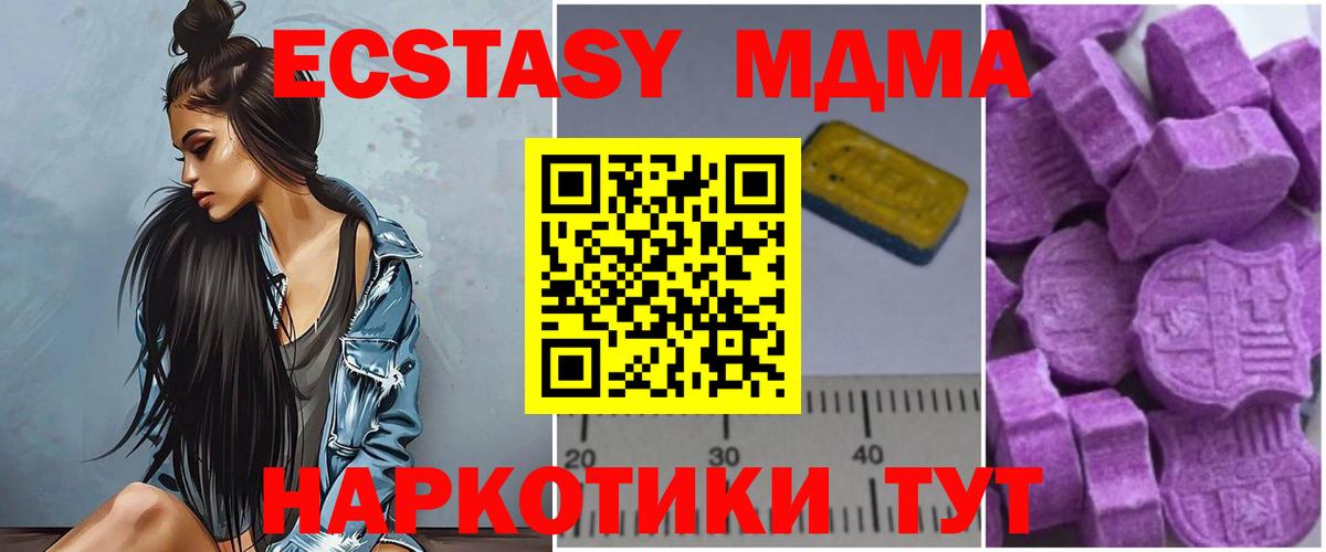MDMA Molly  MDMA Molly  MDMA  Вход с VPN  Мирный 