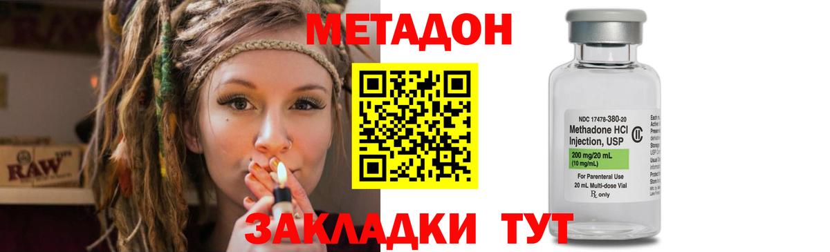 Мирный  МЕТАДОН мёд  Вход с VPN  МЕТАДОН белоснежный 
