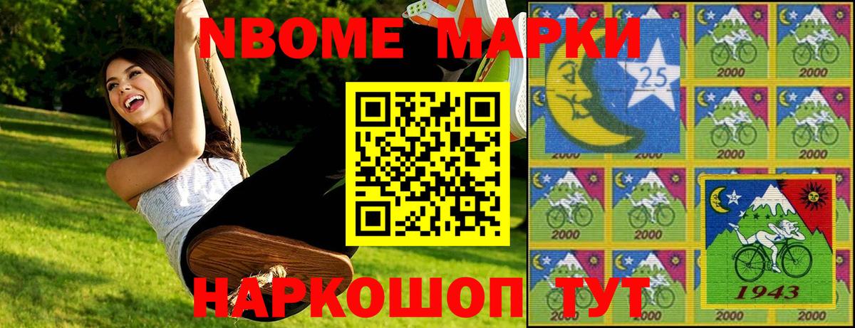 Мирный  Марки 25I-NBOMe  Вход с VPN  Марки 25I-NBOMe 1,5мг 
