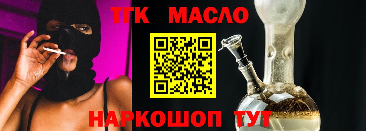 Мирный  ТГК вейп с тгк  Вход с VPN 