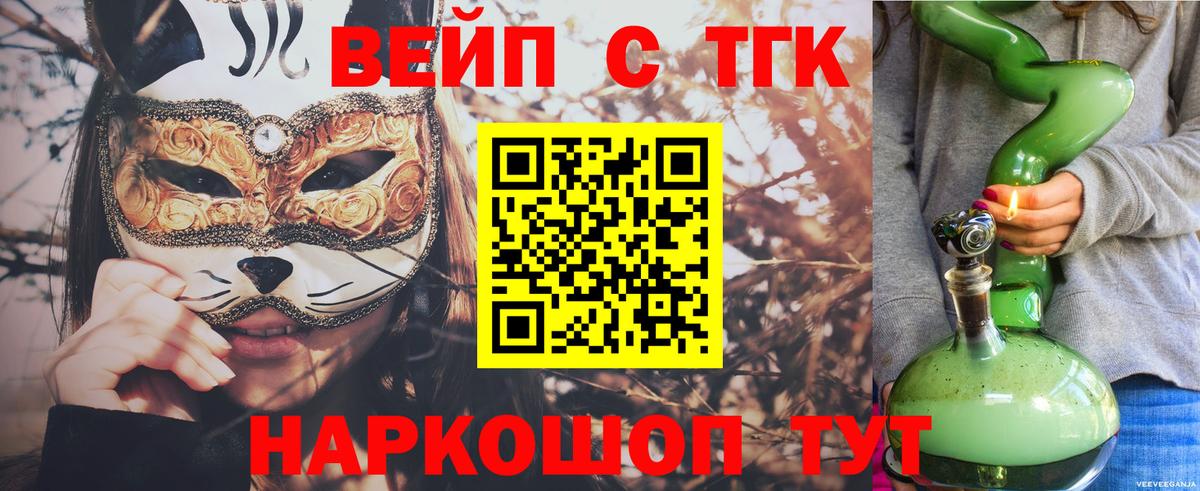 ТГК Wax Мирный